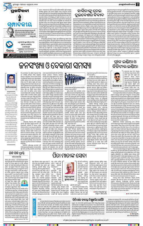 Bhawanipatna-07-01-2025-06