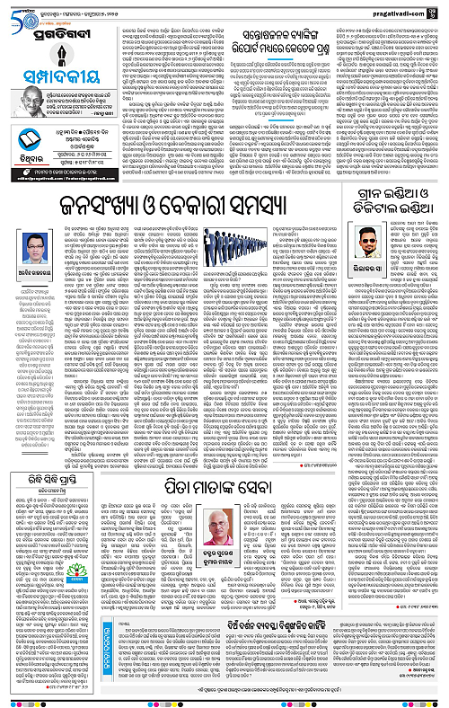 Bhubaneswar-07-01-2025-06