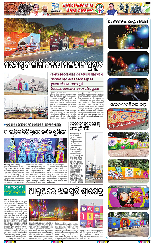 Bhubaneswar-07-01-2025-11