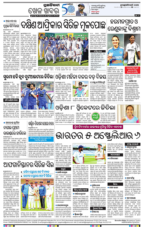 Bhubaneswar-07-01-2025-18