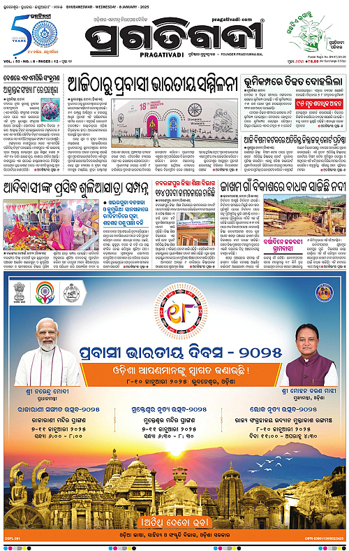 Bhawanipatna-08-01-2025-01