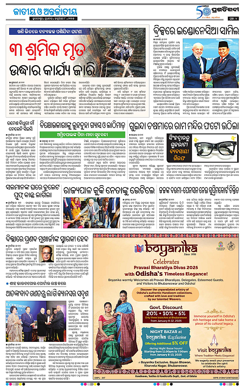 Coastal-Odisha-08-01-2025-04