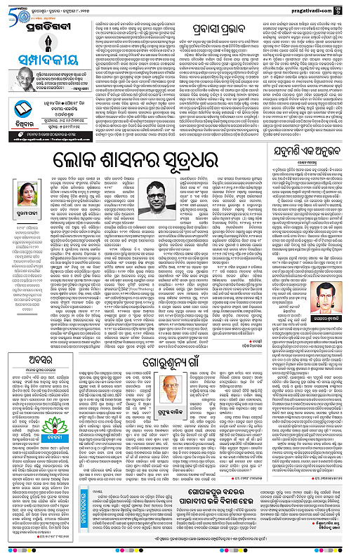 Coastal-Odisha-08-01-2025-06