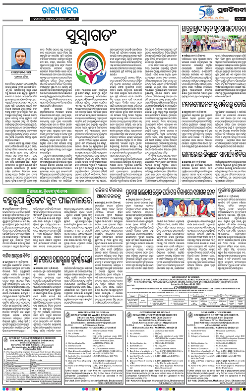Coastal-Odisha-08-01-2025-07