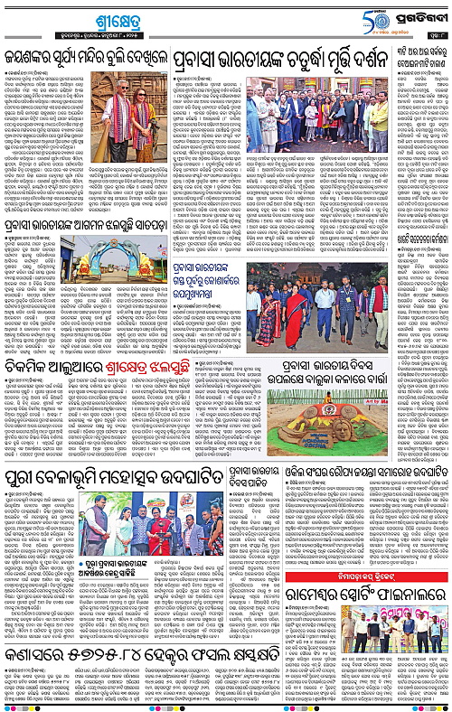 Coastal-Odisha-08-01-2025-08