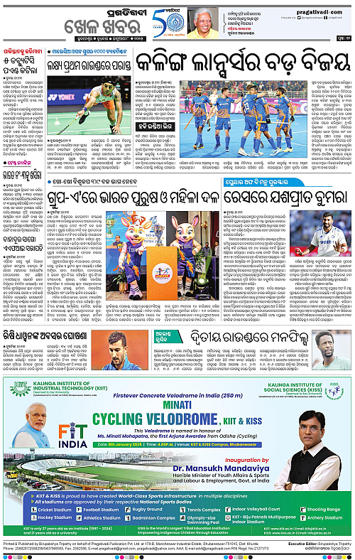 Coastal-Odisha-08-01-2025-12