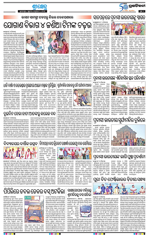 Coastal-Odisha-09-01-2025-02