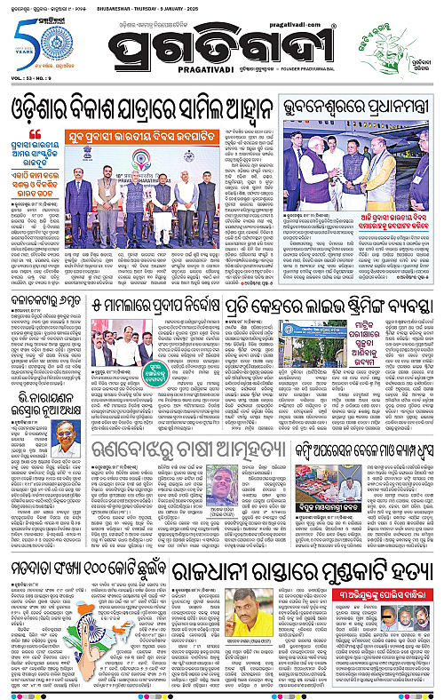 Coastal-Odisha-09-01-2025-03