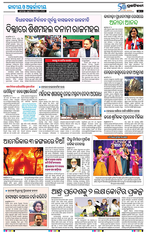 Coastal-Odisha-09-01-2025-04