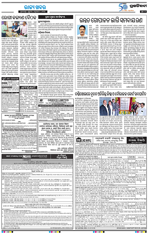 Coastal-Odisha-09-01-2025-05