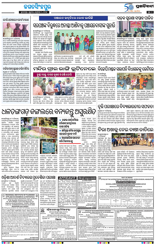 Coastal-Odisha-09-01-2025-07