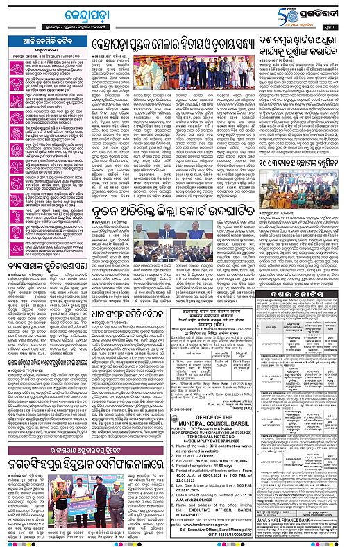 Coastal-Odisha-09-01-2025-08