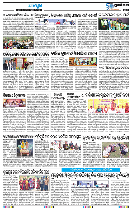 Coastal-Odisha-09-01-2025-09