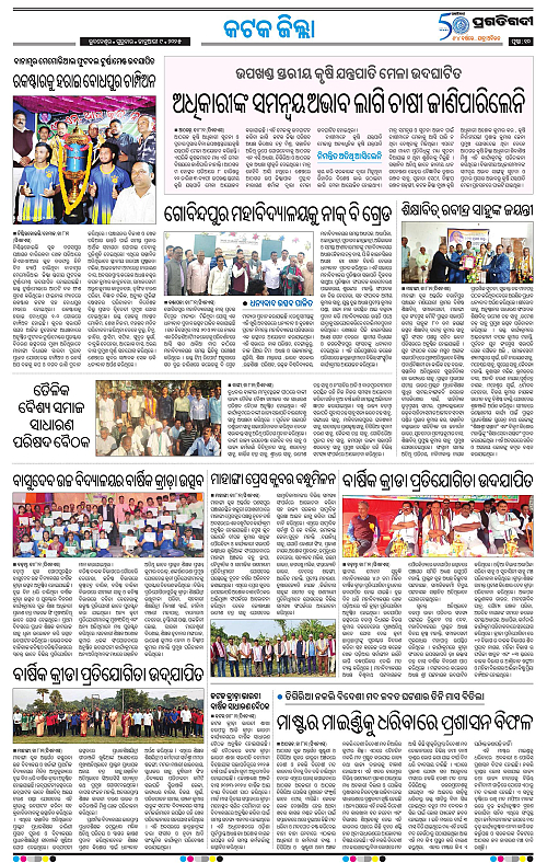 Coastal-Odisha-09-01-2025-10