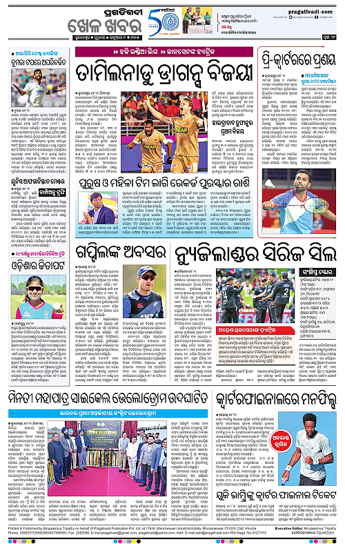 Coastal-Odisha-09-01-2025-12