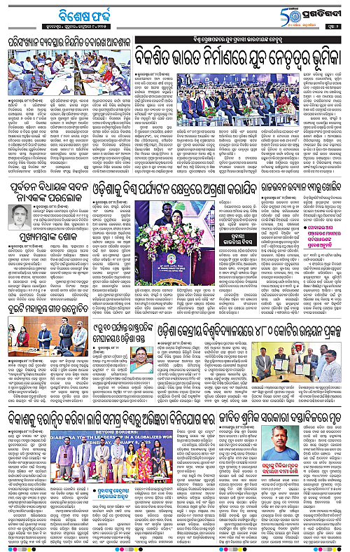 Bhubaneswar-09-01-2025-02