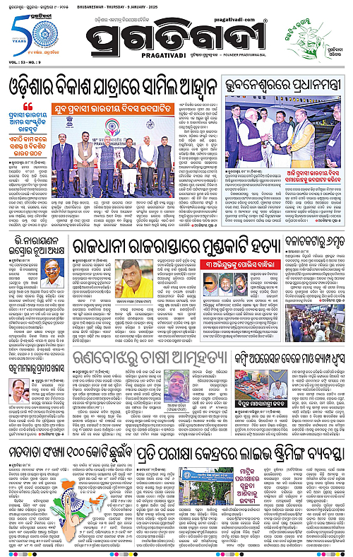 Bhubaneswar-09-01-2025-03