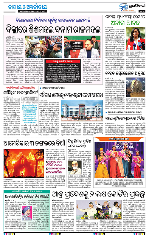 Bhubaneswar-09-01-2025-04