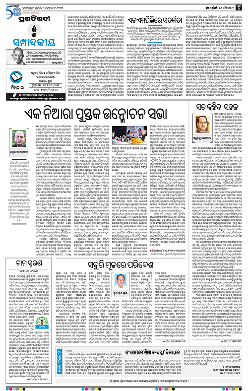 Bhubaneswar-09-01-2025-06