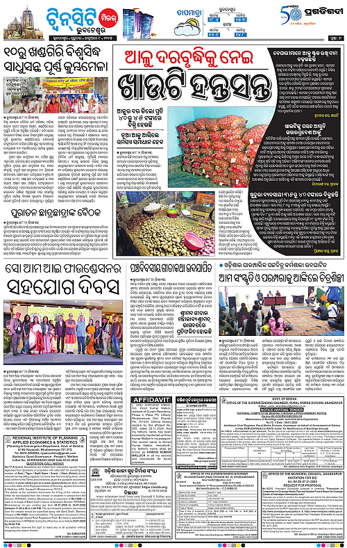 Bhubaneswar-09-01-2025-07