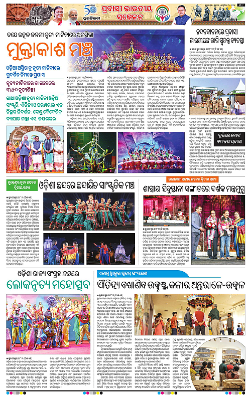 Bhubaneswar-09-01-2025-09
