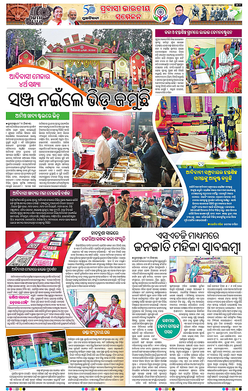 Bhubaneswar-09-01-2025-11