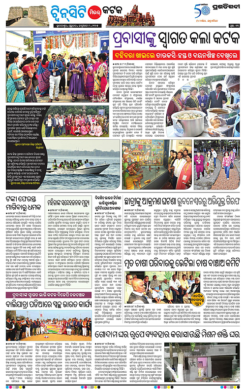 Bhubaneswar-09-01-2025-12