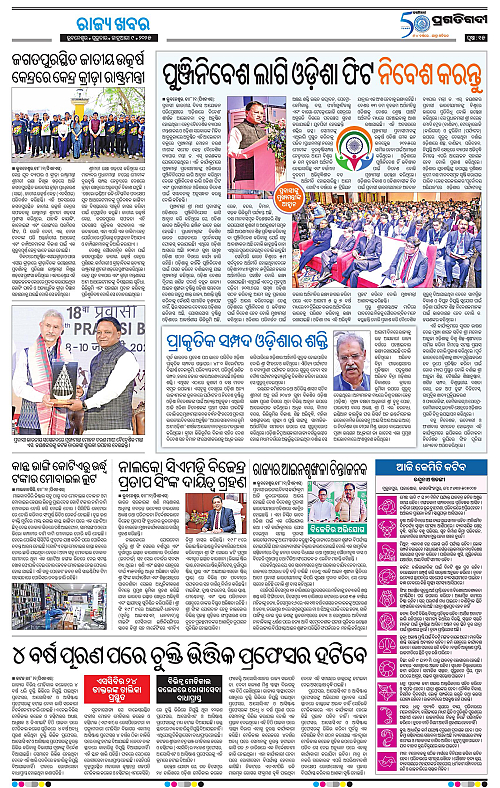 Bhubaneswar-09-01-2025-14