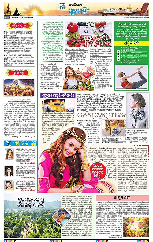 Bhubaneswar-09-01-2025-17