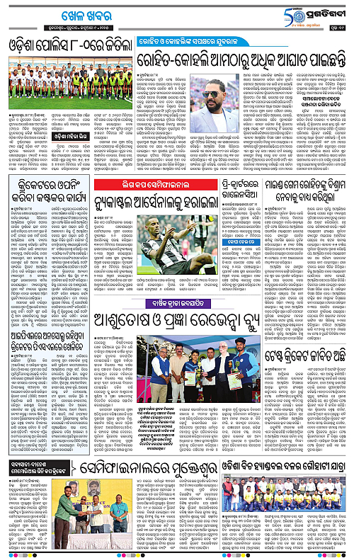 Bhubaneswar-09-01-2025-18