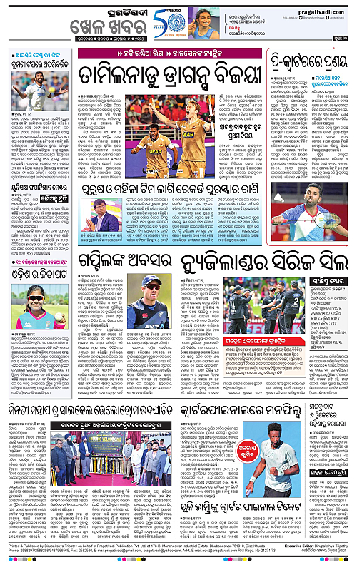 Bhubaneswar-09-01-2025-19