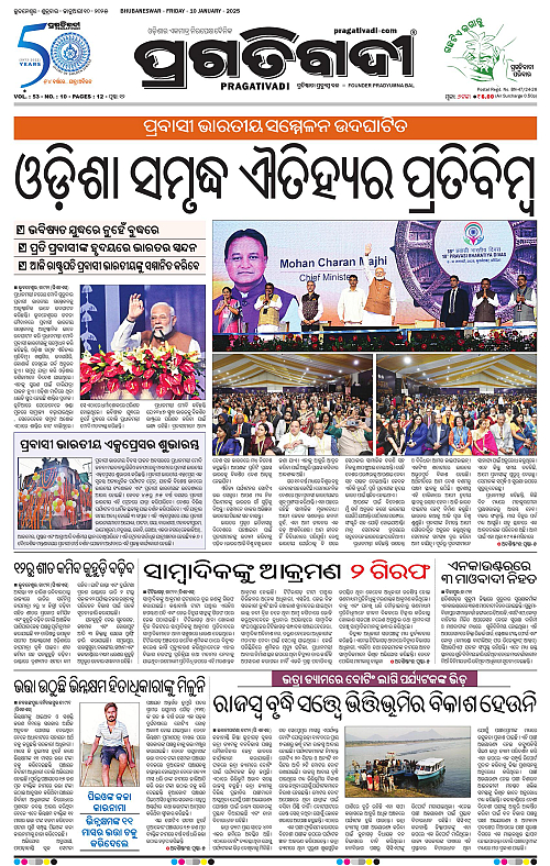 Bhawanipatna-10-01-2025-01