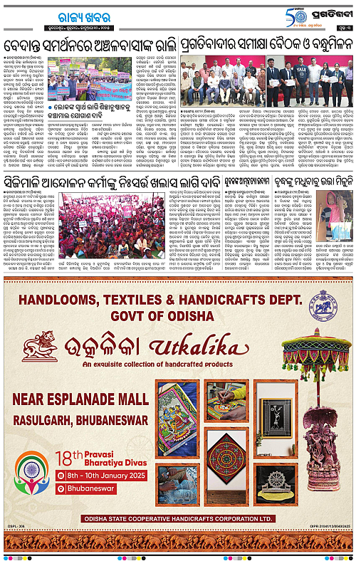 Bhawanipatna-10-01-2025-03