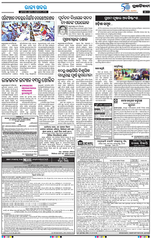 Bhawanipatna-10-01-2025-05