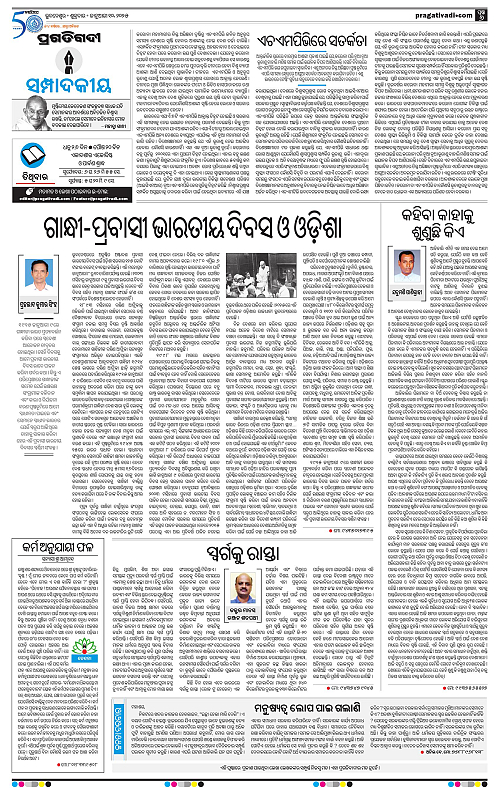 Bhawanipatna-10-01-2025-06