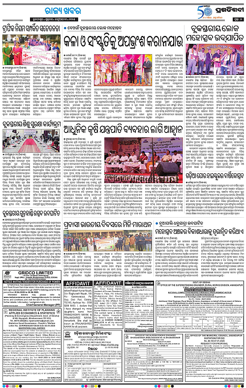 Bhawanipatna-10-01-2025-07