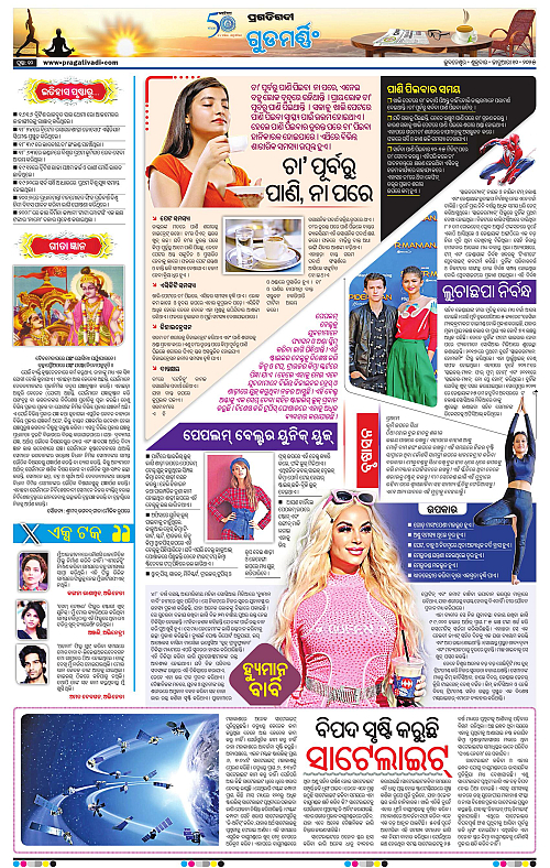 Bhawanipatna-10-01-2025-10