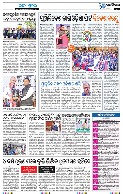 Bhawanipatna-10-01-2025-11