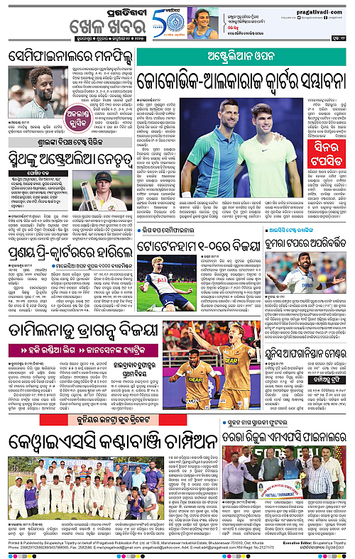 Bhawanipatna-10-01-2025-12