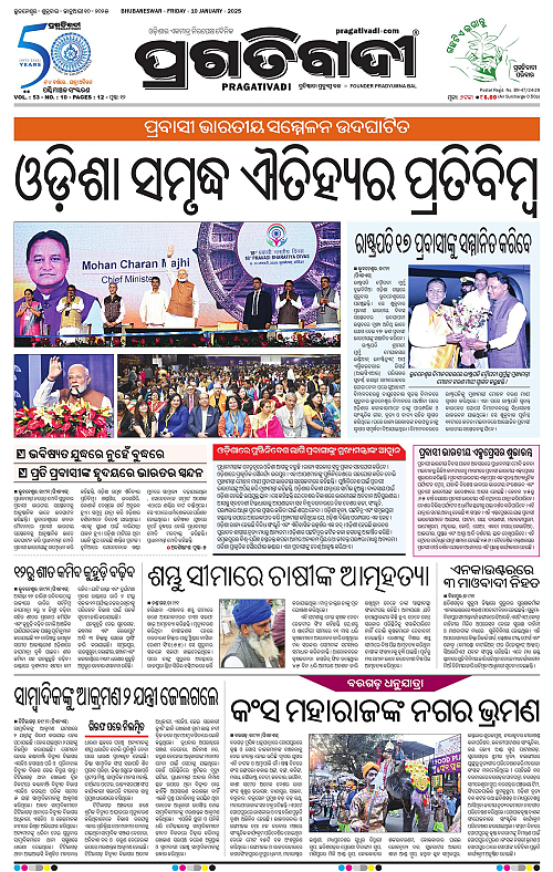 Sambalpur-10-01-2025-01