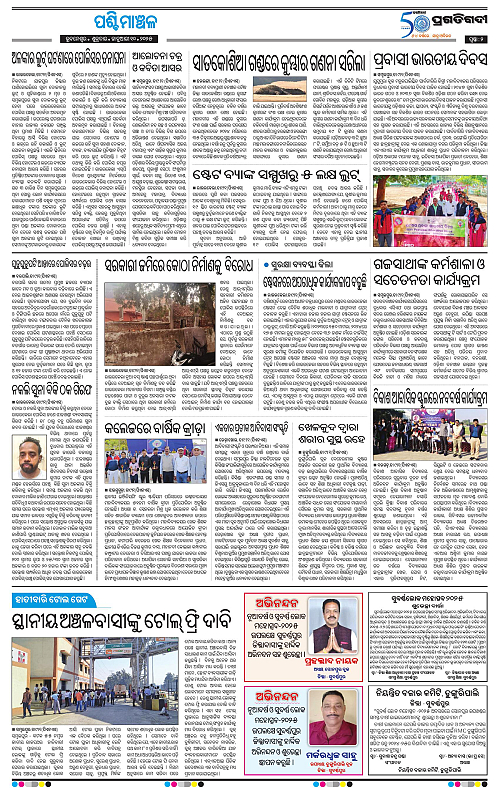 Sambalpur-10-01-2025-02