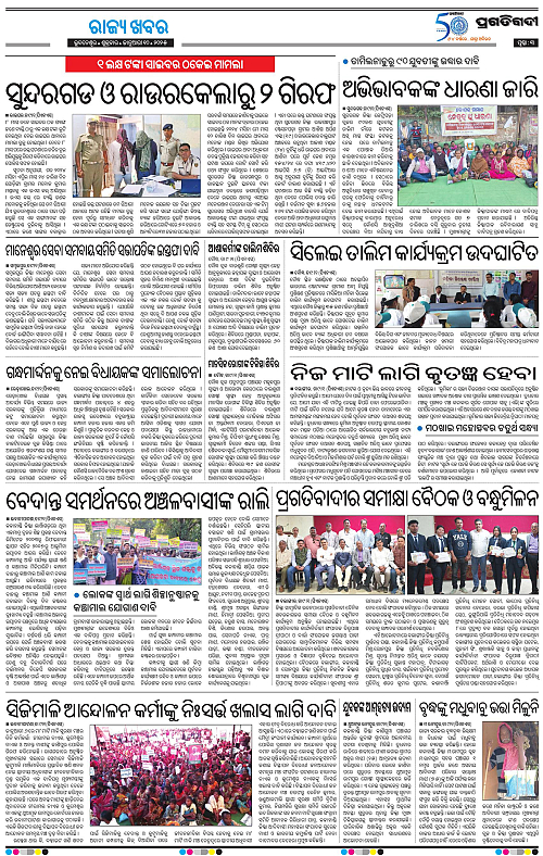 Sambalpur-10-01-2025-03