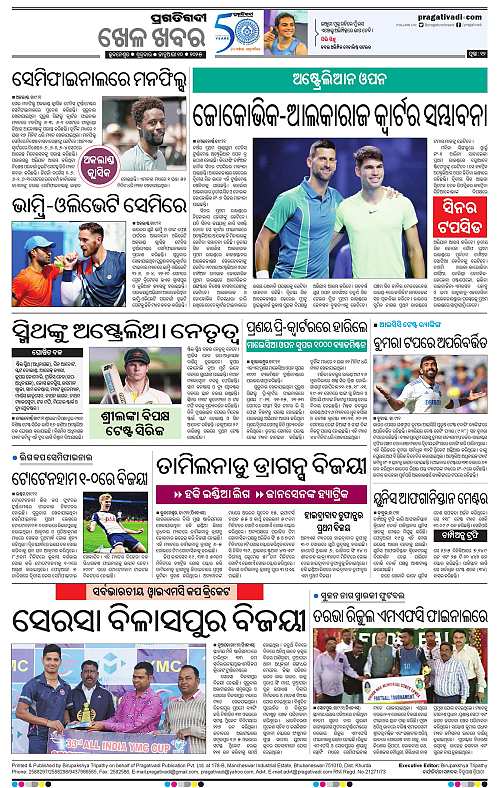 Sambalpur-10-01-2025-12