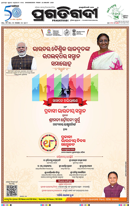 Balasore-Keonjhar-10-01-2025-01
