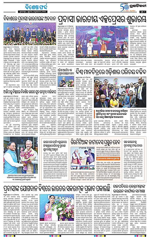 Balasore-Keonjhar-10-01-2025-02