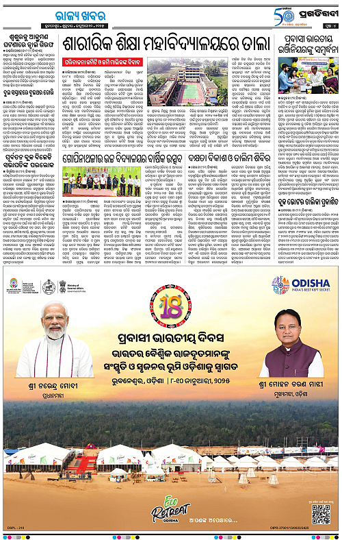 Balasore-Keonjhar-10-01-2025-04