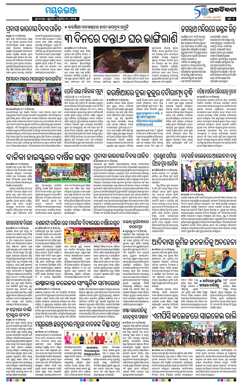 Balasore-Keonjhar-10-01-2025-05