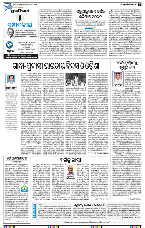 Balasore-Keonjhar-10-01-2025-06