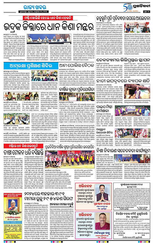 Balasore-Keonjhar-10-01-2025-11