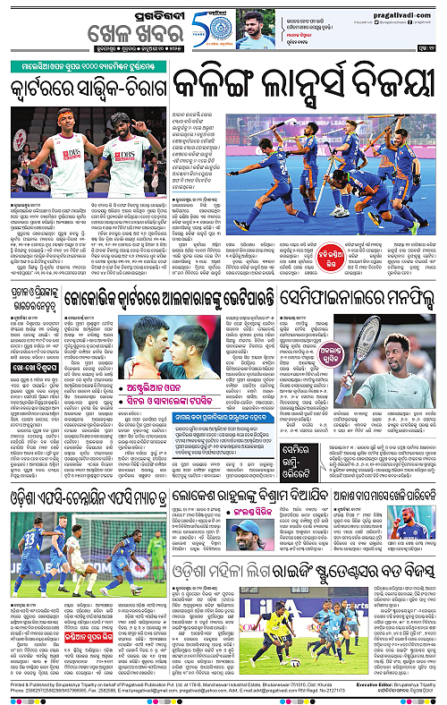 Balasore-Keonjhar-10-01-2025-12
